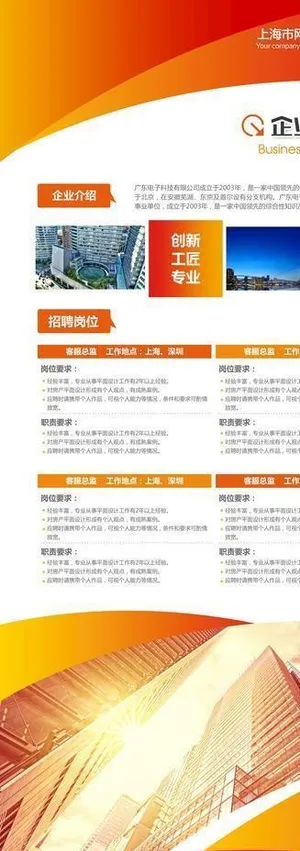 企业简介易拉宝X展架图片