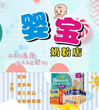 奶粉店图片
