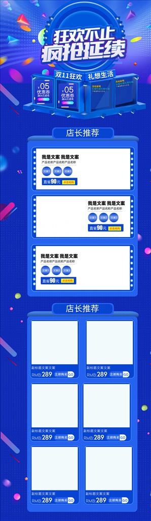 电商详情页图片