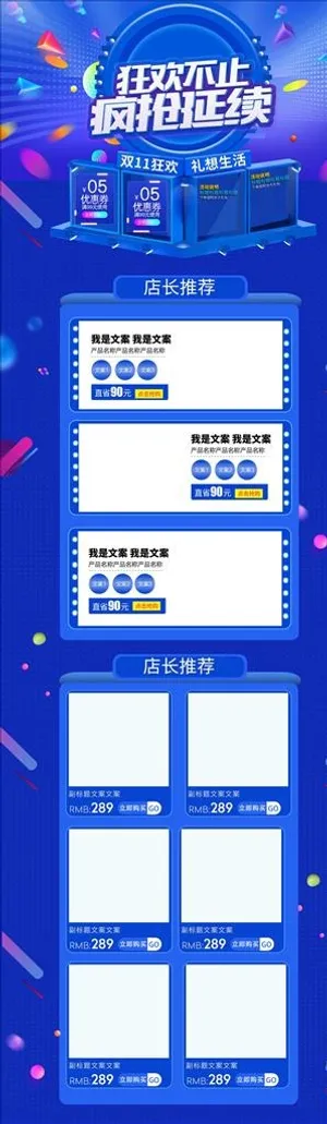 电商详情页图片