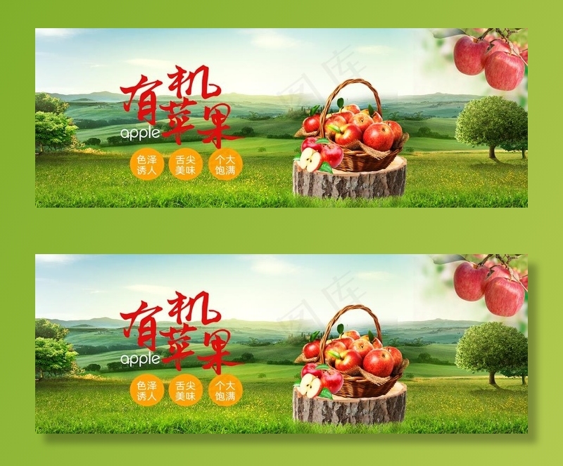 有机苹果图片(6803X2693(DPI:72))psd模版下载