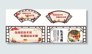 弘扬法治文化图片