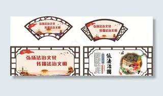 弘扬法治文化图片