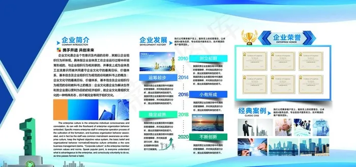 企业文化展板图片(7087X3543(DPI:300))psd模版下载