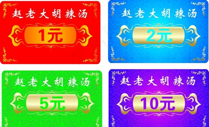 胡辣汤点餐卡图片cdr矢量模版下载