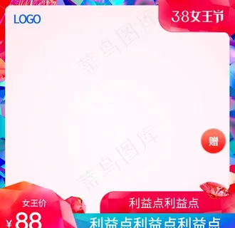 主图 淘宝主图图片