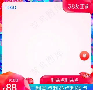 主图 淘宝主图图片