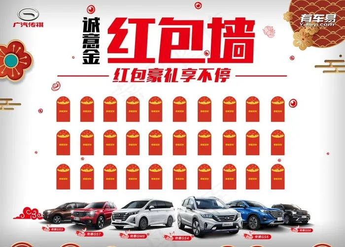 红包墙图片