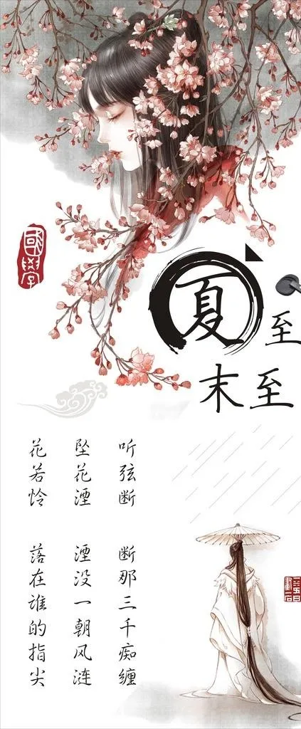 古风展架图片cdr矢量模版下载