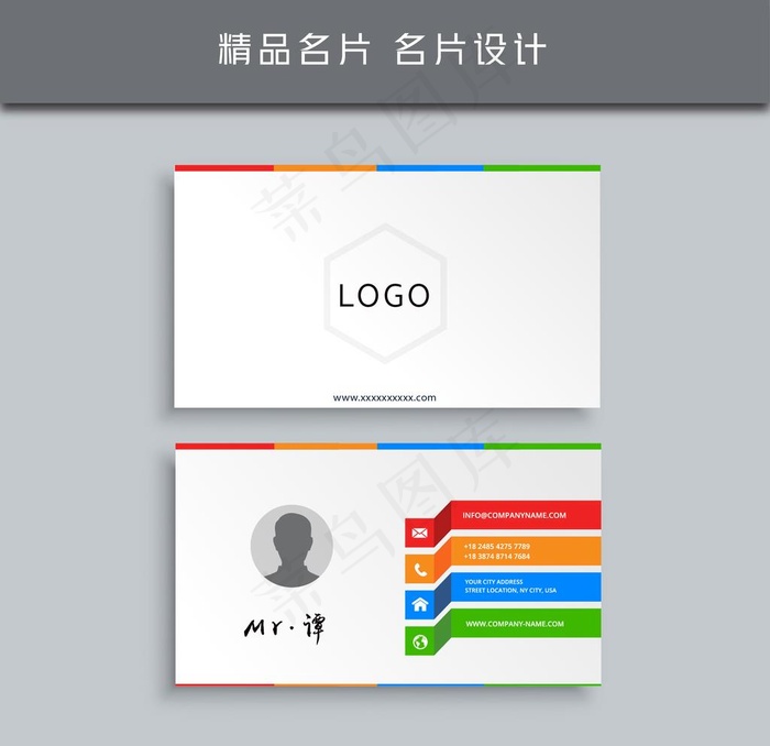 名片模板 名片设计 名片图片ai矢量模版下载