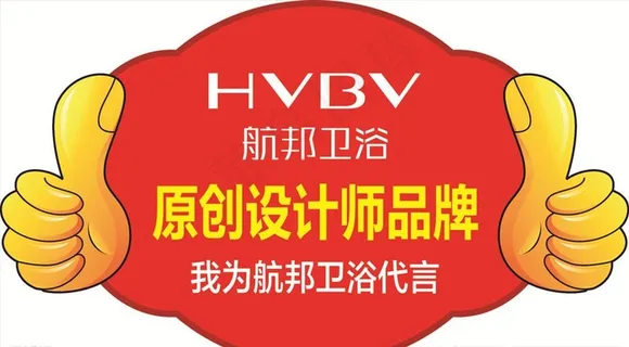 航邦卫浴图片 航邦卫浴图片