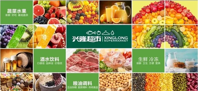 超市背景墙图片 超市背景墙图片