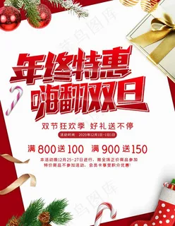 双旦图片 双旦图片
