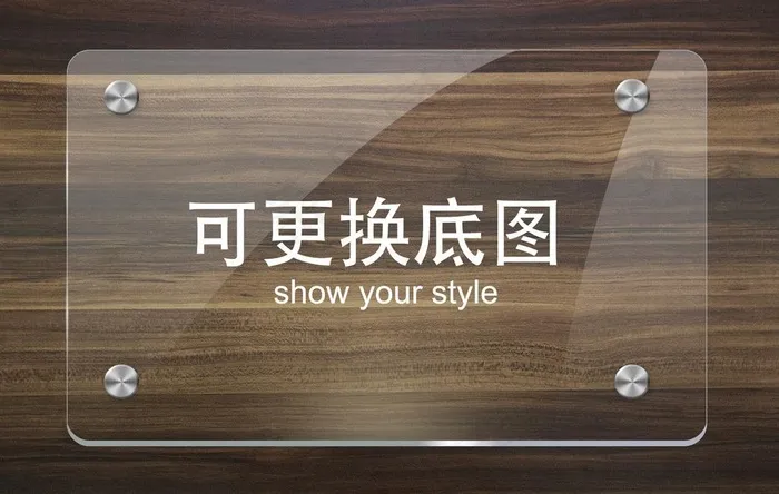亚克力展板图片psd模版下载