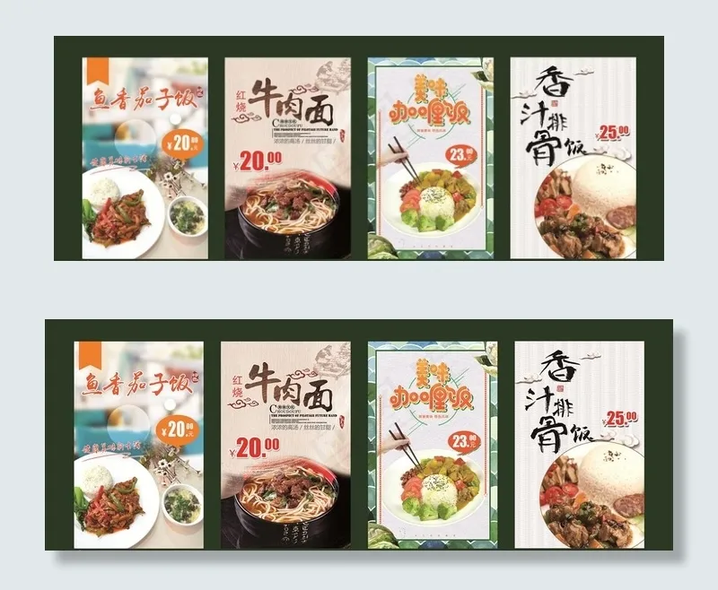 餐饮灯箱图片(3600X5760(DPI:183))psd模版下载