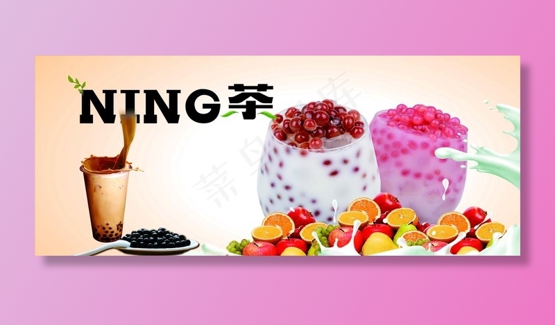 奶茶海报图片(297X210)cdr矢量模版下载