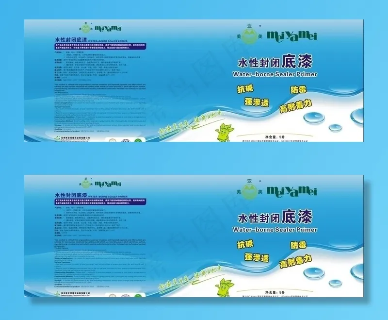 油漆桶包装图片cdr矢量模版下载
