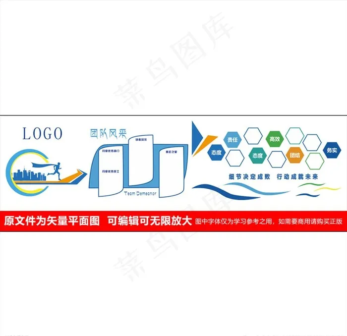 文化墙企业背景文化墙展板图片cdr矢量模版下载