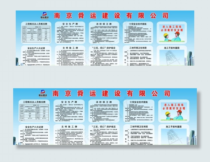 八牌两图图片(7874X2677(DPI:40))psd模版下载