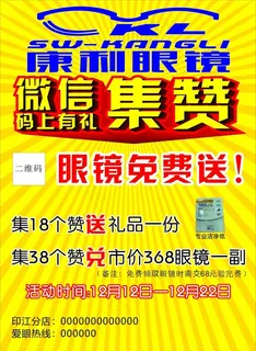 积攒送好礼图片 积攒送好礼图片