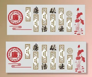 廉政活动室图片