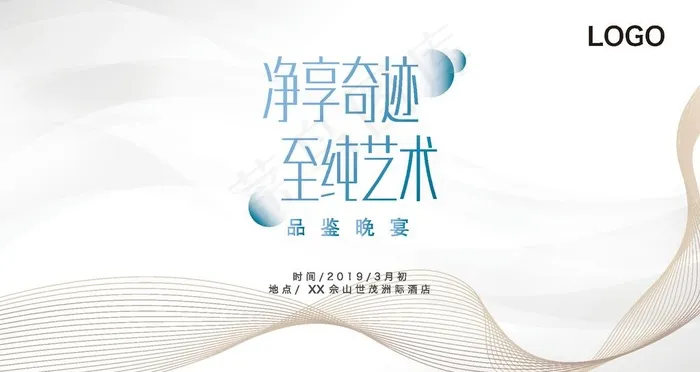 主视觉KV海报图片ai矢量模版下载