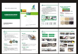地面防滑画册图片