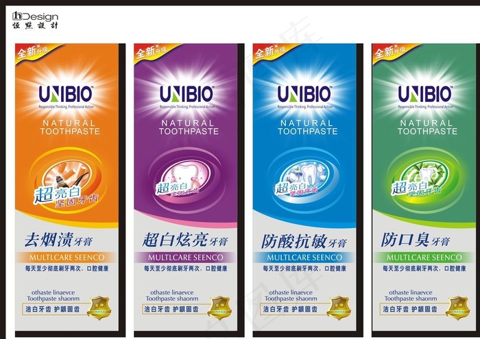 特效牙膏包装设计图片