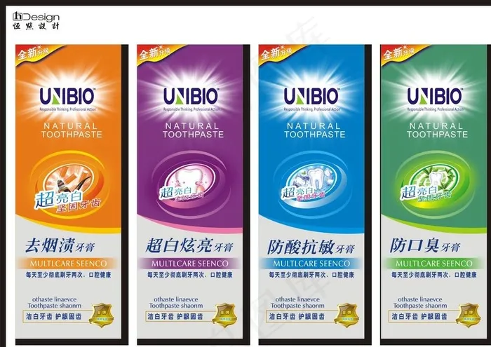 特效牙膏包装设计图片cdr矢量模版下载