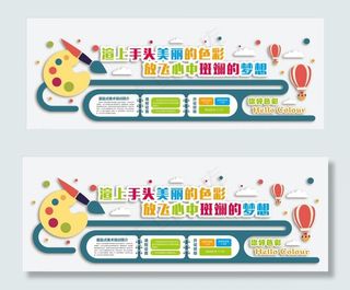 美术班文化墙图片