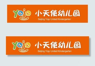 小天使幼儿园图片