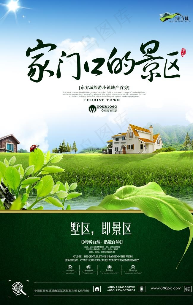 高端房地产开盘海报图片