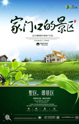 高端房地产开盘海报图片