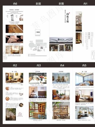 白色高端简约家居家具宣传单折页图片