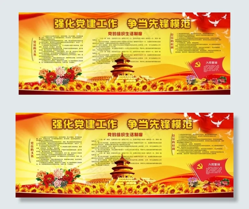 *宣传栏图片(5906X2480(DPI:300))psd模版下载