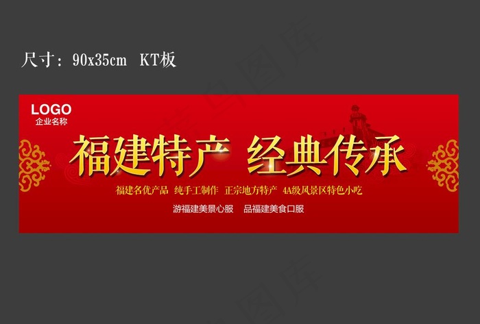 地方特产图片
