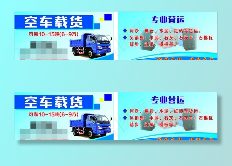 运输名片图片cdr矢量模版下载