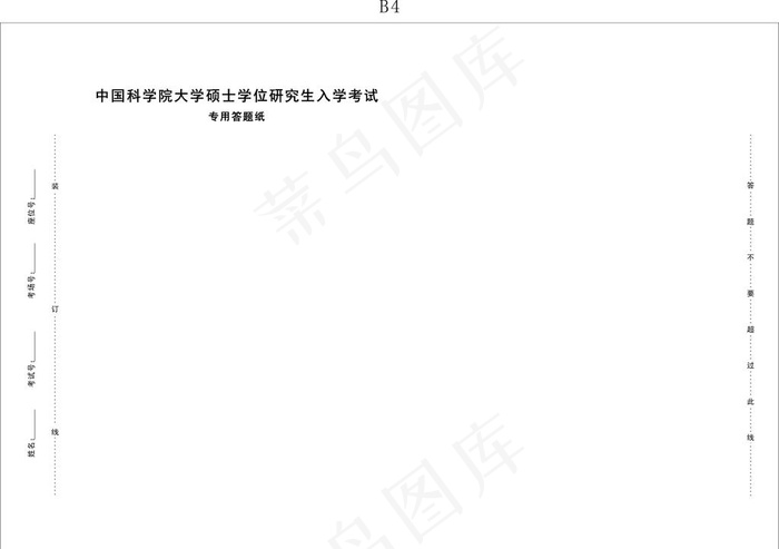 试卷模板图片cdr矢量模版下载