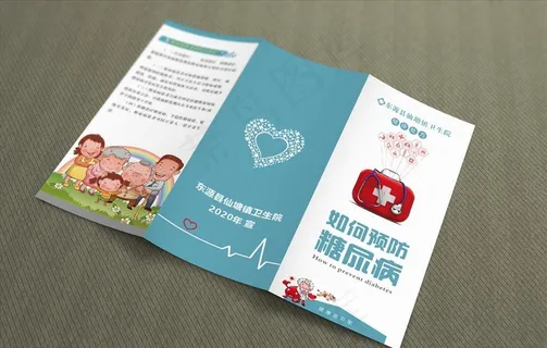 糖尿病 糖尿病折页 糖尿病知识图片