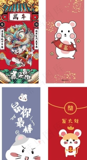 鼠年图片