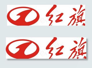 红旗LOGO图片