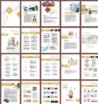 美容画册 宣传册 美容 养生图片