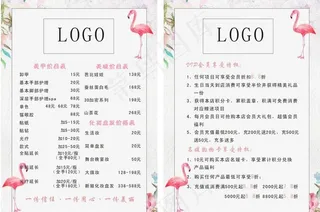 美甲价目表图片