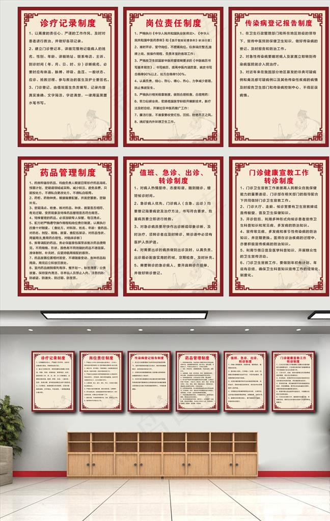 中医医院规章制度牌图片cdr矢量模版下载