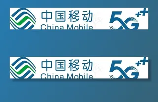 中国移动5G图片