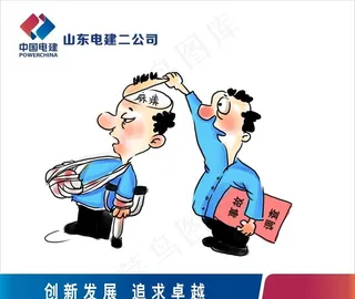 安全生产漫画卡通图标图片