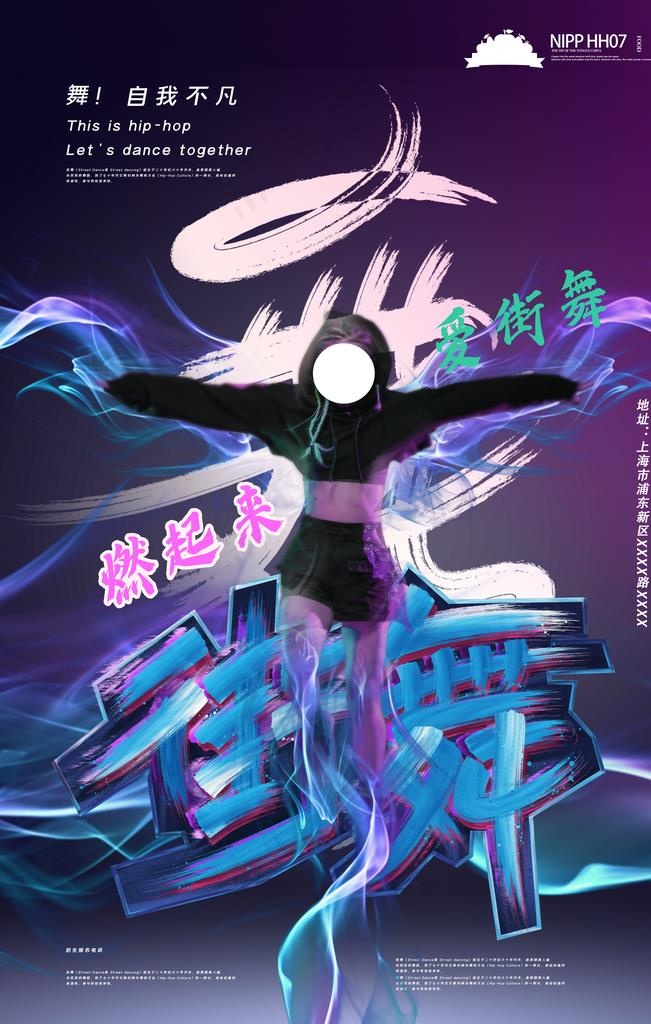 街舞培训图片
