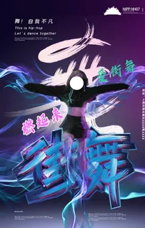 街舞培训图片 街舞培训图片