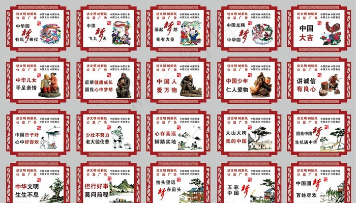 中国梦展板图片(780X1480)cdr矢量模版下载