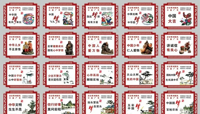 中国梦展板图片(780X1480)cdr矢量模版下载